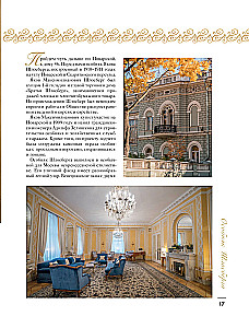 Behind the Grand Doors. Moscow Mansions in Photographs and Stories